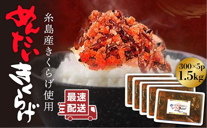 きくらげのぷりぷり食感と明太子のピリッとした辛みが最高のご飯のお供！