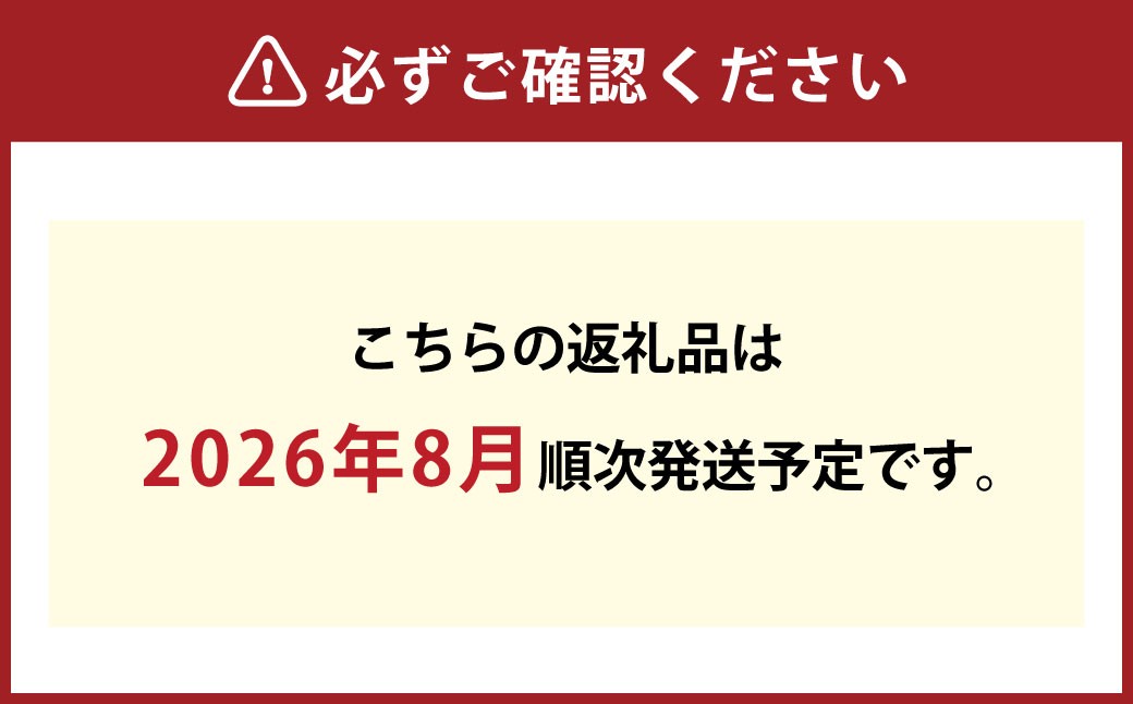 JA晴れの国岡山 糖度センサー選果 倉敷の白桃 7～8玉（約2kg相当）