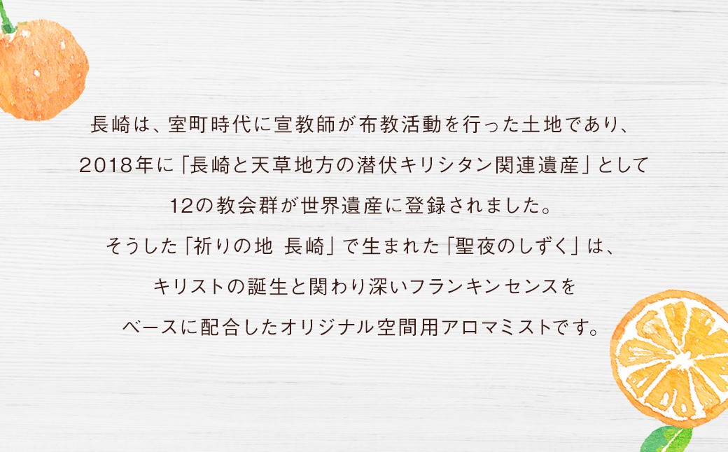うみまちフルートゥリー2本セット 各30ml ／ せとかブレンド ゆうこうブレンド 柑橘類 空間用 アロマミスト 