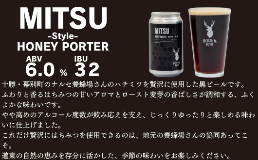 鶴居村で手掛ける新たなクラフトビール