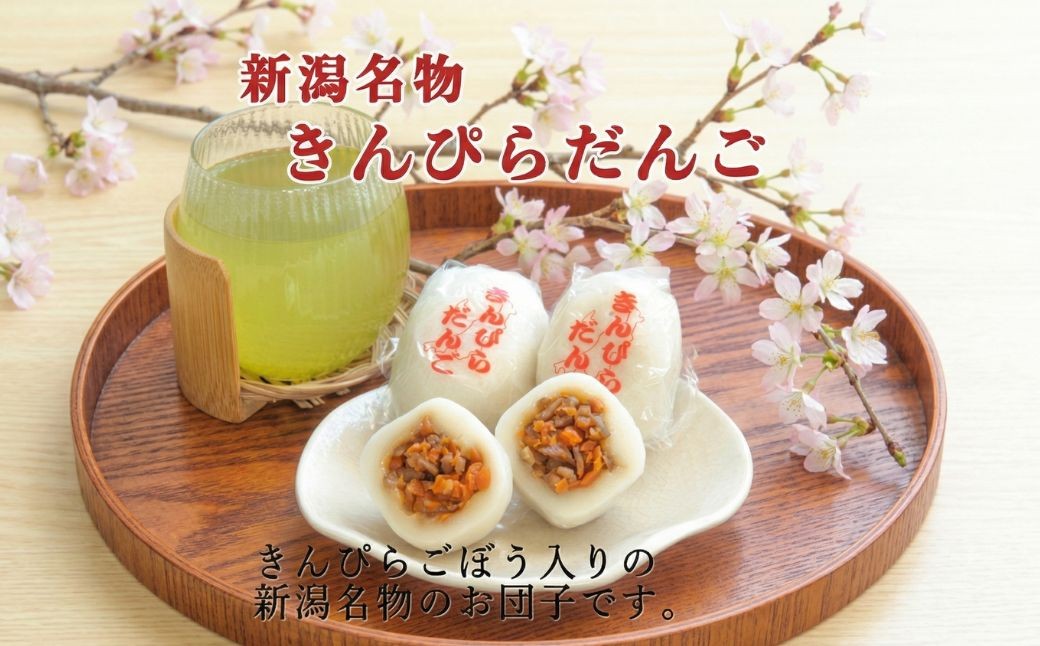 きんぴらだんごとしょうゆおこわ饅と笹おこわの詰合せ