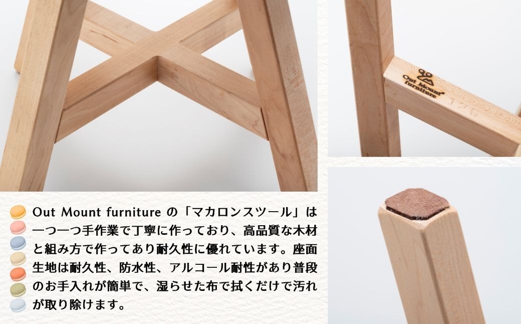 マカロンスツール カラフルなくつろぎ カエデ材×グレー