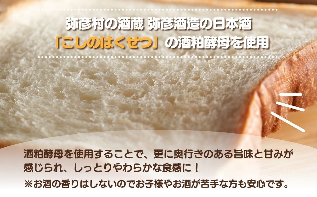＜ル・ラパン＞しっとりもちもち湯種の食パン(6枚切り4斤)