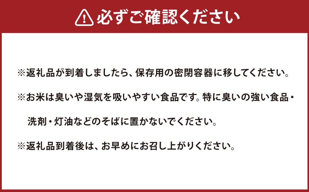令和7年産新潟県岩船産米杜氏コシヒカリ5kg