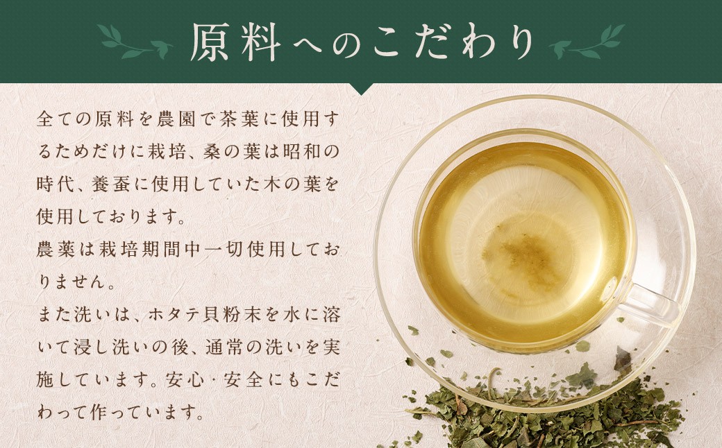 薬草欲張りブレンド茶葉 100g ／ お茶 薬草 茶葉 薬草茶 桑の葉 柿の葉 ビワの葉 レモングラス 国産 長崎県 長崎市