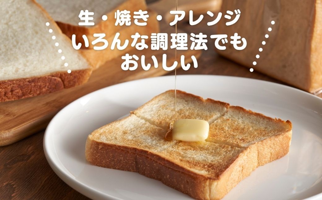 ＜ル・ラパン＞しっとりもちもち湯種の食パン(6枚切り4斤)