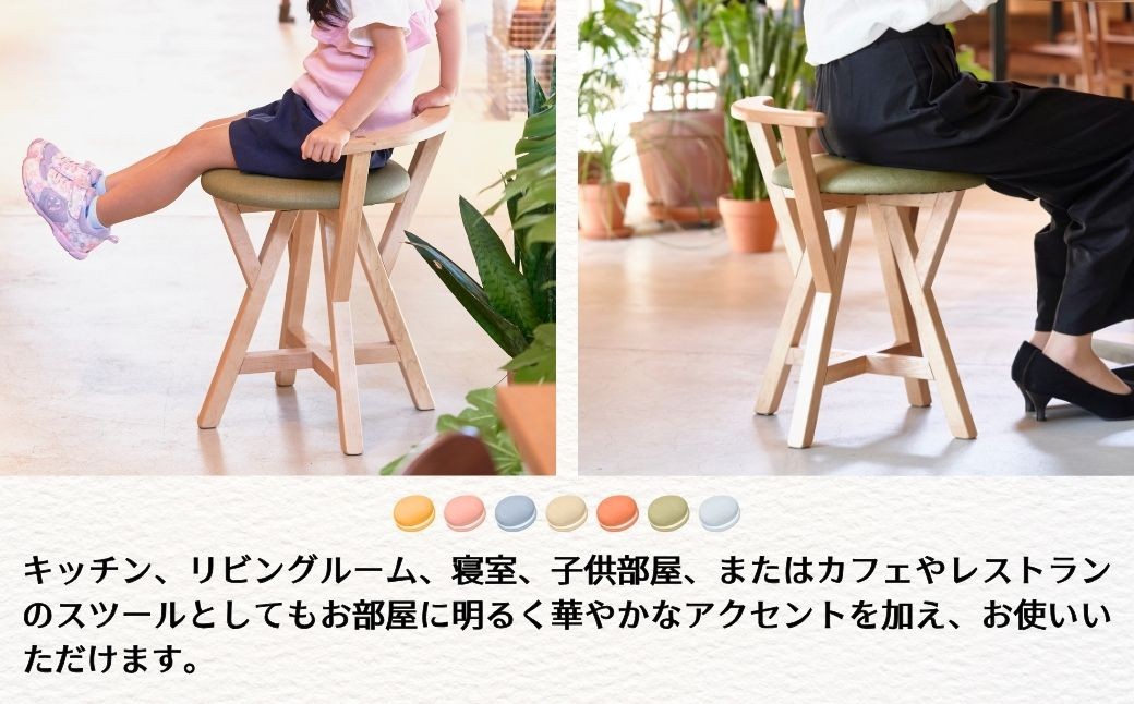 マカロンスツール カラフルなくつろぎ アメリカンウォールナット材×ベージュ
