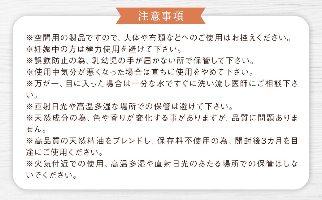 うみまちフルートゥリー2本セット 各30ml ／ せとかブレンド ゆうこうブレンド 柑橘類 空間用 アロマミスト 
