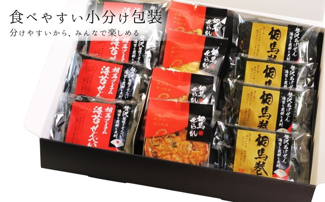 【せんべい】相馬あられ御膳 海苔の老舗が贈る人気の6種詰め合わせ