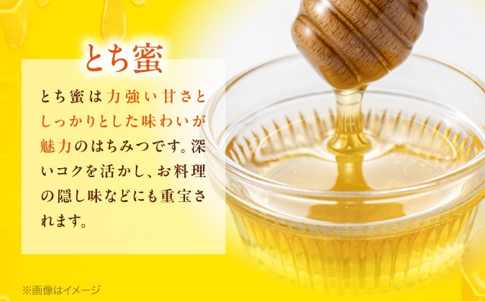 コラボ商品 コラボレーション はちみつ ゆず 蜂蜜 柚子 ハチミツ ユズ 柚 ハニー honey 多田錦 とち蜜
