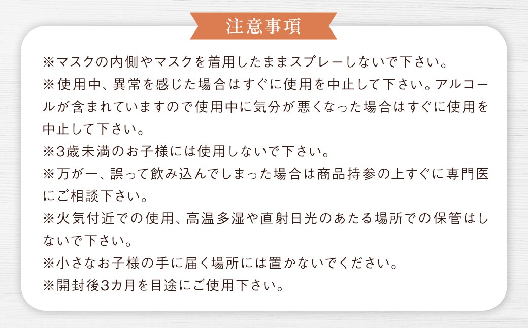 マスクスプレー 計2本 ／ セット 2種類 マスク用 スプレー アロマ 香り