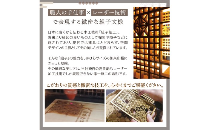 あすなろ御朱印帳 風光／山（緑）（カバー付き）_T2600297