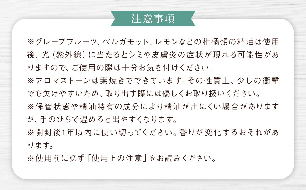 波佐見焼と長崎「ゆうこう」の香りがコラボ！波佐見焼アロマストーンセット ／ オイル アロマストーン