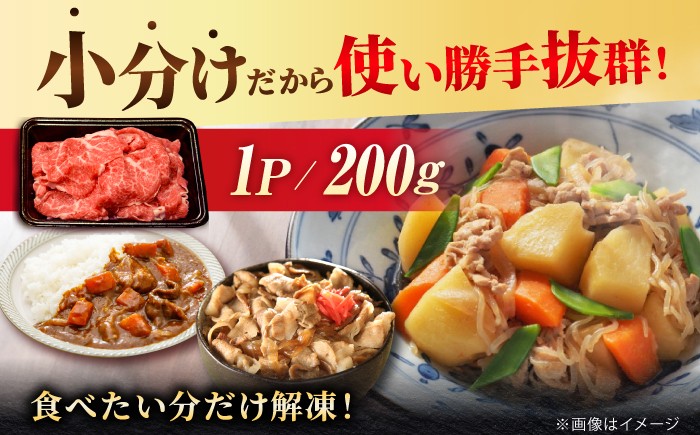 佐賀牛 A5 ランク切り落とし 1kg (200g×5)