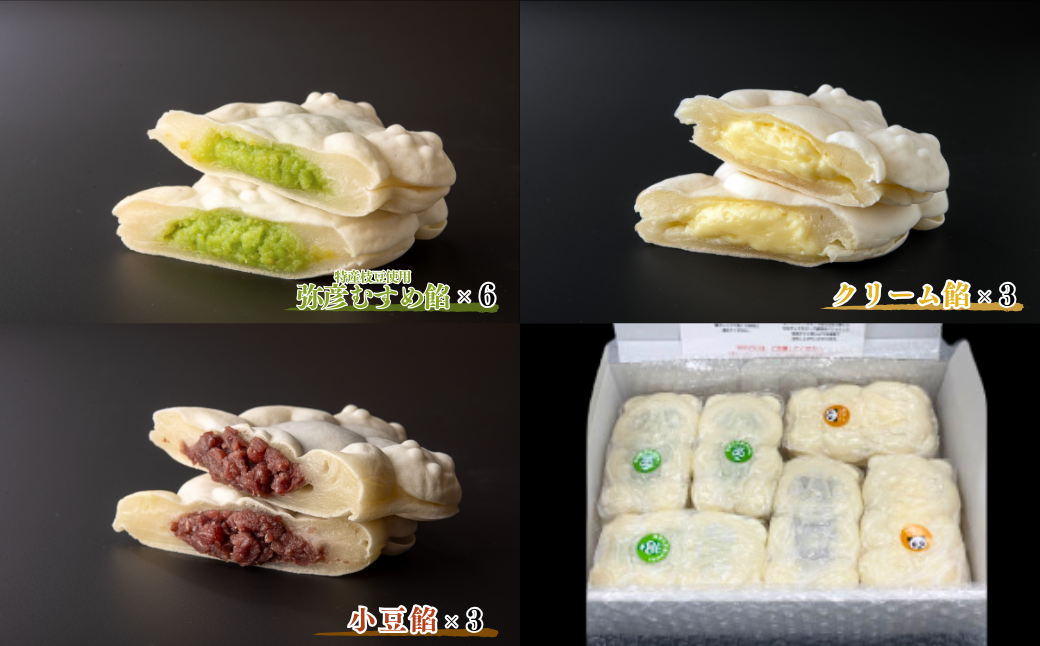 ＜ニッポン全国おやつランキンググランプリ＞白パンダ焼き弥彦むすめ餡(枝豆)と小豆餡・クリーム詰合せ