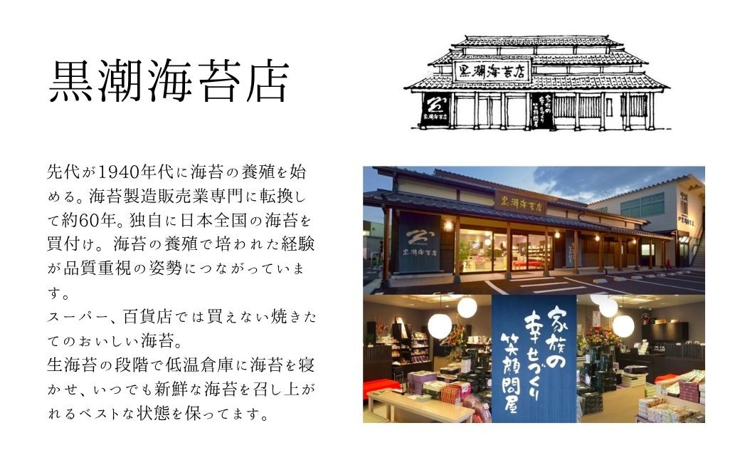 【せんべい】相馬あられ御膳 海苔の老舗が贈る人気の6種詰め合わせ