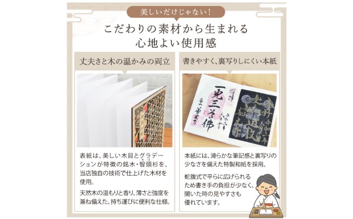 あすなろ御朱印帳 風光／波（カバー付き）_T2600295