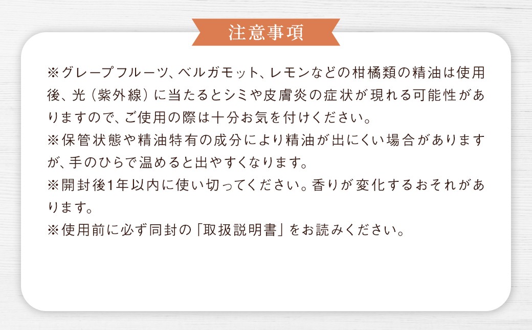 長崎産ブレンドエッセンシャルオイル！「ゆうこう」・「せとか」の香り ／ ラベンダー オレンジ 柑橘 天然精油