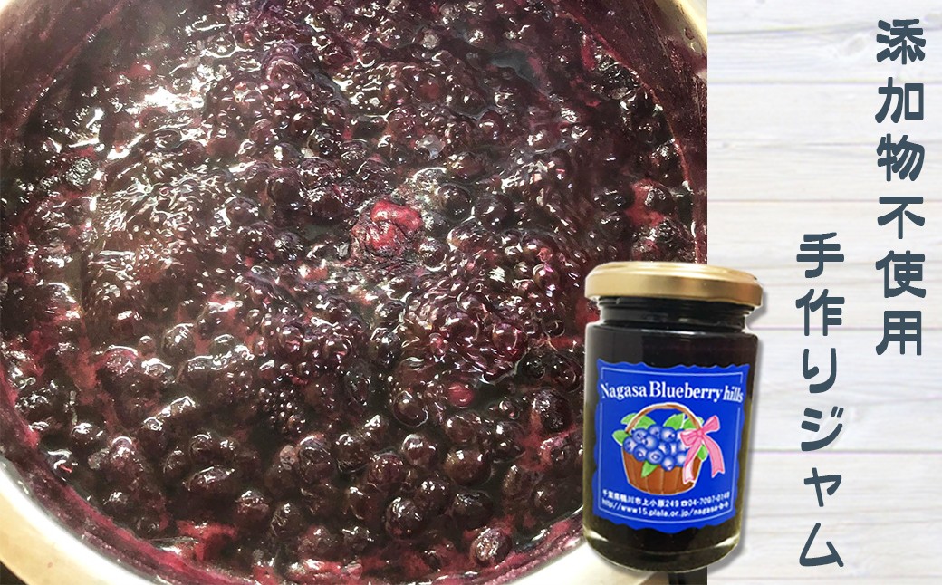 ブルーベリー・グラニュー糖・レモン汁のみで仕上げた、食品添加物不使用の手づくりジャム。