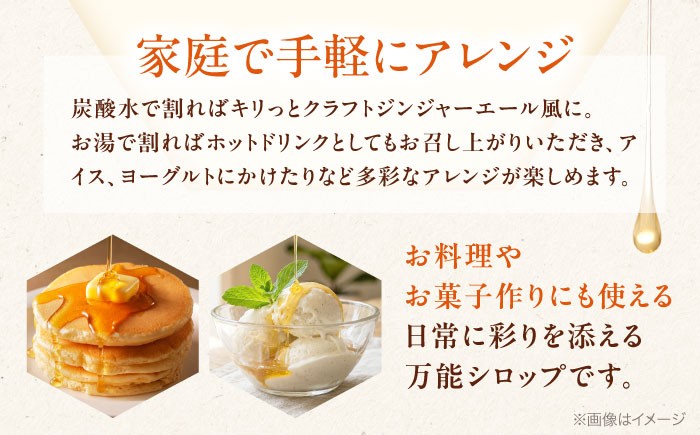 炭酸割り お湯割り 生姜湯 風邪予防 カゼ予防 冷え性 冷え対策