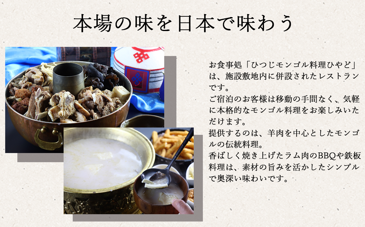 なかなか食べることができない本格モンゴル料理とお酒
