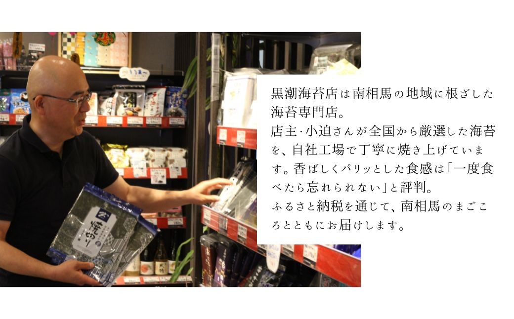 【せんべい】相馬あられ御膳 海苔の老舗が贈る人気の6種詰め合わせ