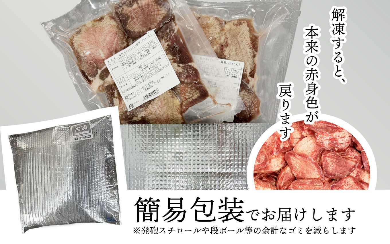 牛タン梱包画像