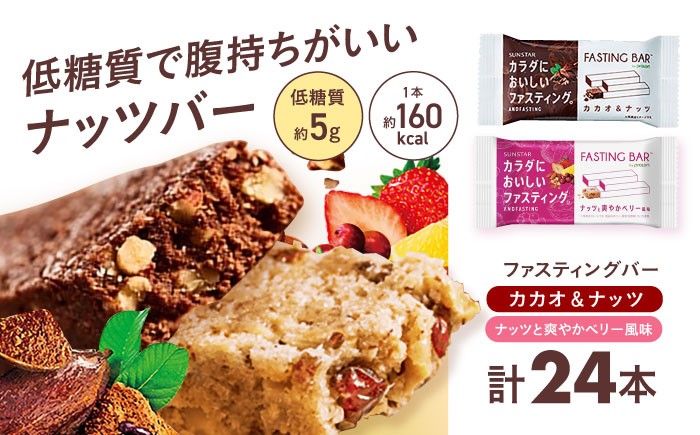 ファスティング 置き換え 間食 グルテンフリー 食物繊維 ダイエット 大容量 プロテインバー シリアルバー 個包装