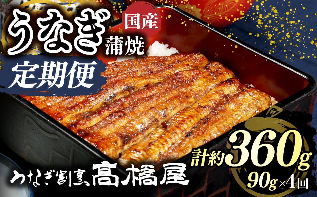 うなぎ ウナギ unagi 国産鰻 こくさんうなぎ 蒲焼 蒲焼き かばやき うなぎ ウナギ unagi 国産鰻 こくさんうなぎ