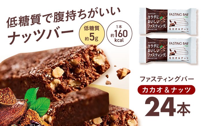 ダイエット ファスティング 砂糖不使用 グルテンフリー 食物繊維 ナッツ アーモンド 保存料 非常食 備蓄 国産 長期保存