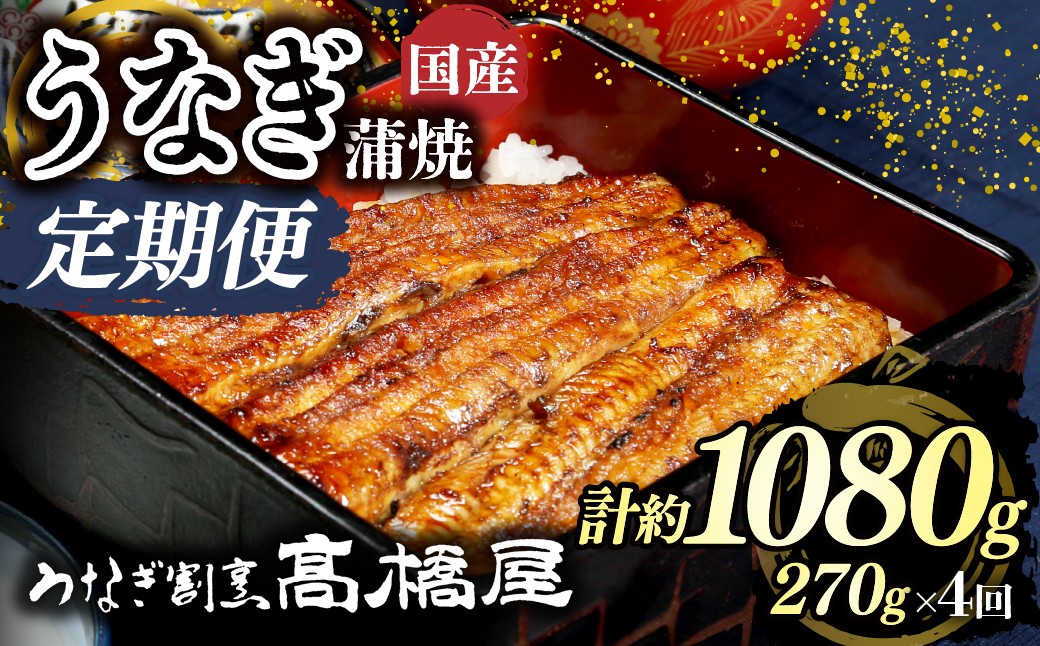 うなぎ ウナギ unagi 国産鰻 こくさんうなぎ 蒲焼 蒲焼き かばやき うなぎ ウナギ unagi 国産鰻 こくさんうなぎ