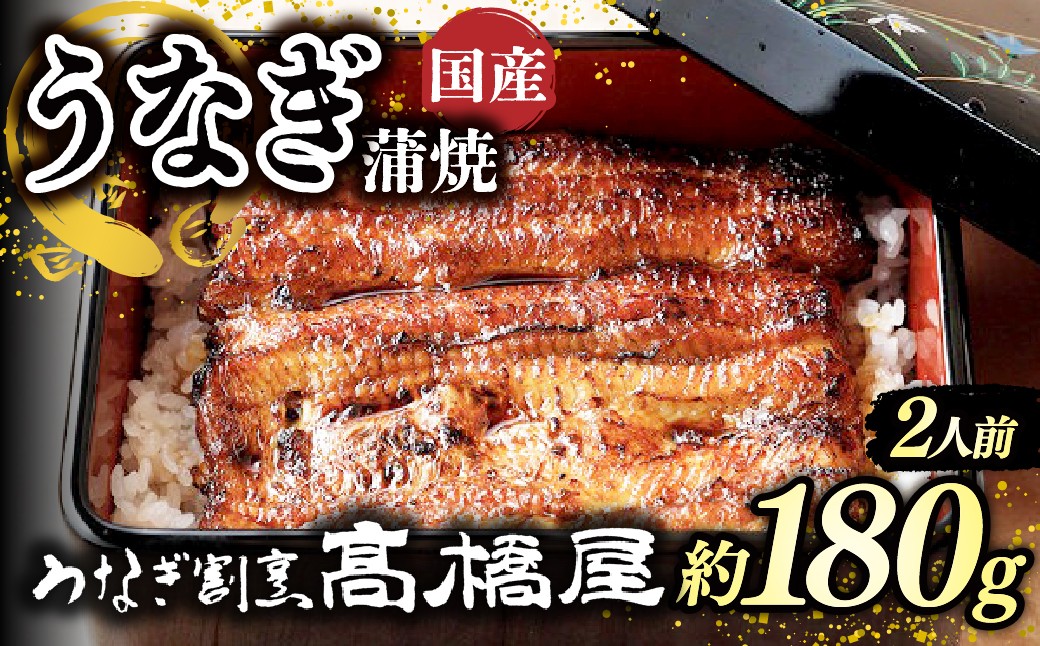うなぎ ウナギ unagi 国産鰻 こくさんうなぎ 蒲焼 蒲焼き かばやき うなぎ ウナギ unagi 国産鰻 こくさんうなぎ