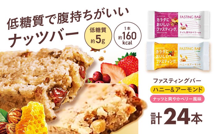 ファスティング 置き換え 間食 グルテンフリー 食物繊維 ダイエット 大容量 プロテインバー 栄養補助食品 美容 低糖質