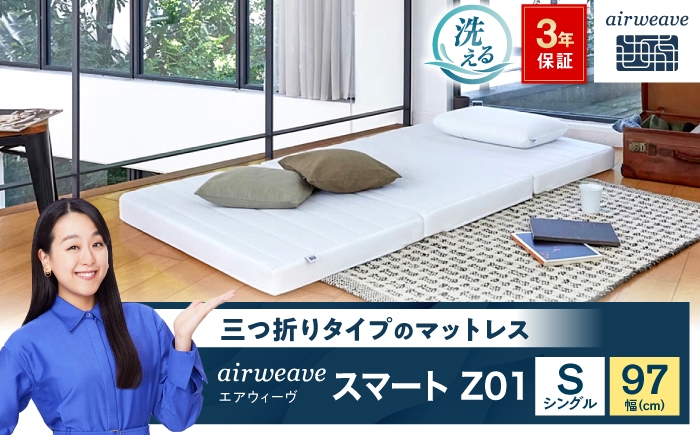 エアウィーブ マットレス 敷きパッド エアリーブ エアリーヴ エアウィーブ マットレス 寝具 快眠 睡眠 人気 おすすめ