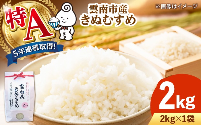 米 2キロ 1万円以下 特A米