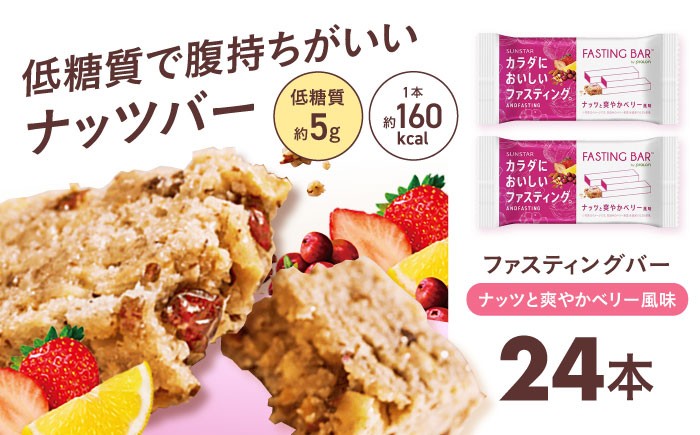 ファスティング 置き換え 間食 グルテンフリー 食物繊維 ダイエット 大容量 プロテインバー シリアルバー 個包装