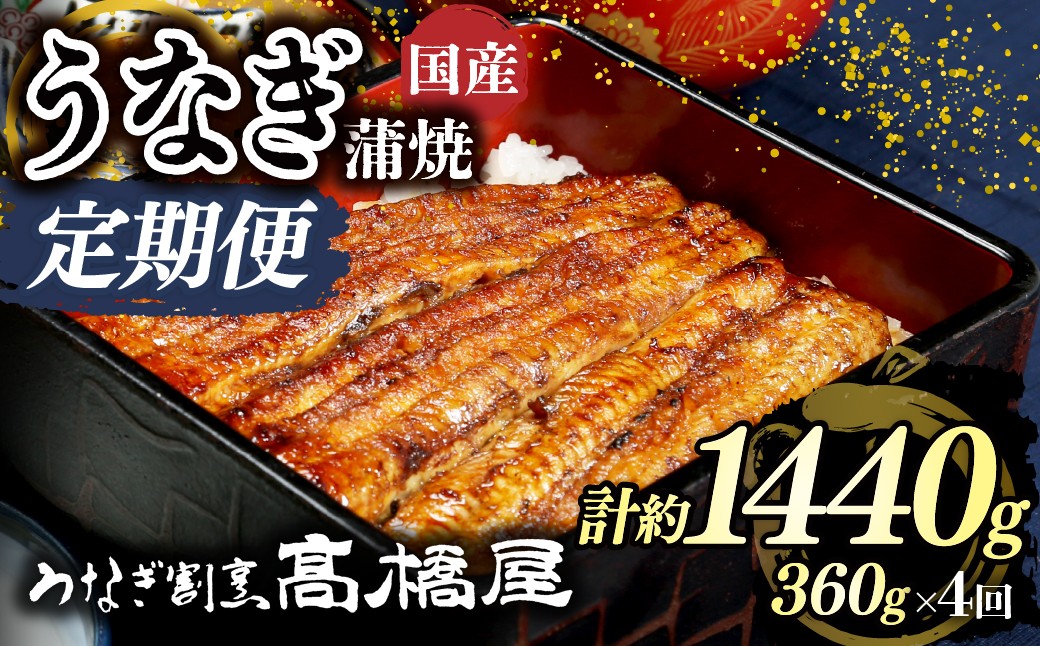 うなぎ ウナギ unagi 国産鰻 こくさんうなぎ 蒲焼 蒲焼き かばやき うなぎ ウナギ unagi 国産鰻 こくさんうなぎ