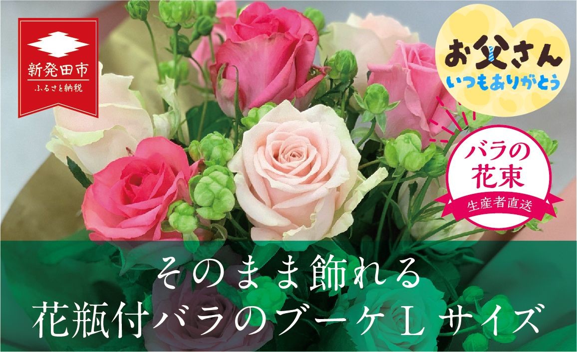 左がLサイズ、右がMサイズです