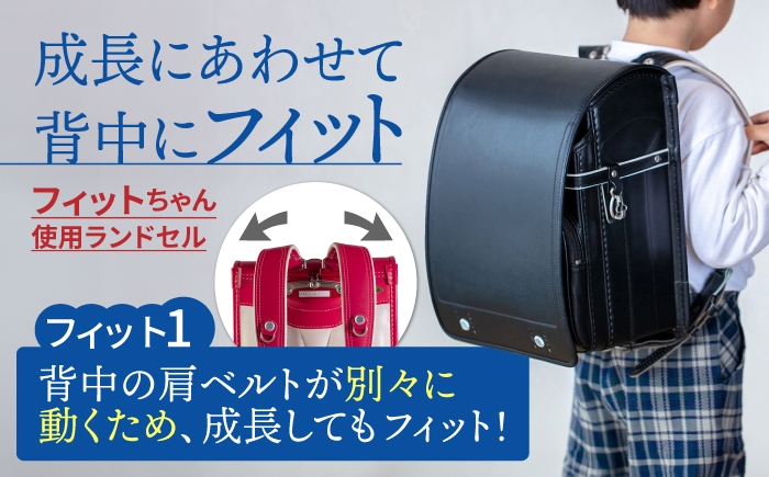 フィットちゃん ランドセル 『コードバン』 全8色