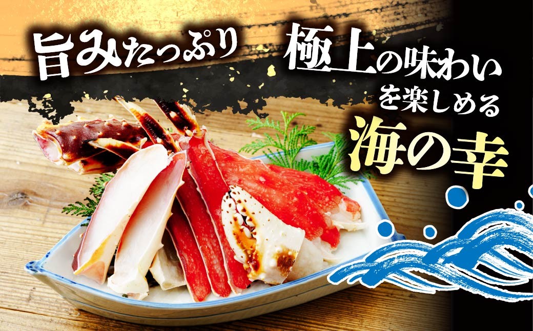 訳あり カニ かに 蟹 本たらば蟹 たらばがに たらば蟹 タラバ蟹 たらば タラバ