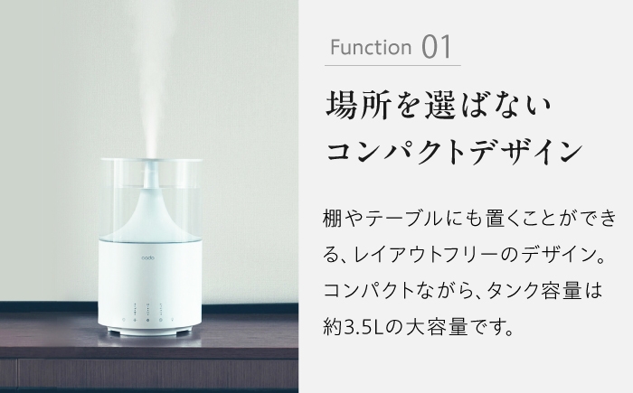cado 加湿器 STEM 300 ステム 除菌 家電 国産 ジャパン 日本製
