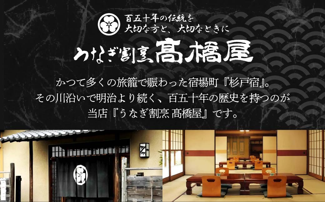 うなぎ 食事券 10万円分 うなぎ割烹髙橋屋 本店杉戸店 | うなぎ ウナギ unagi 鰻 国産鰻 うなぎ ウナギ unagi