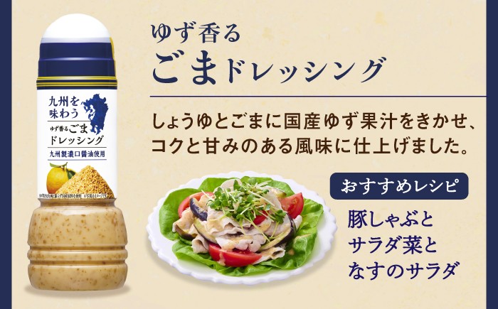 ドレッシング キューピー ボトル 調味料 サラダ ゆず たまねぎ ごま ソース