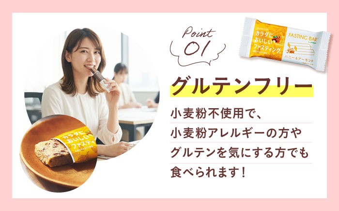 断食 ダイエット ファスティング 砂糖不使用 グルテンフリー 食物繊維 ナッツ アーモンド 保存料 非常食 備蓄 国産 長期保存