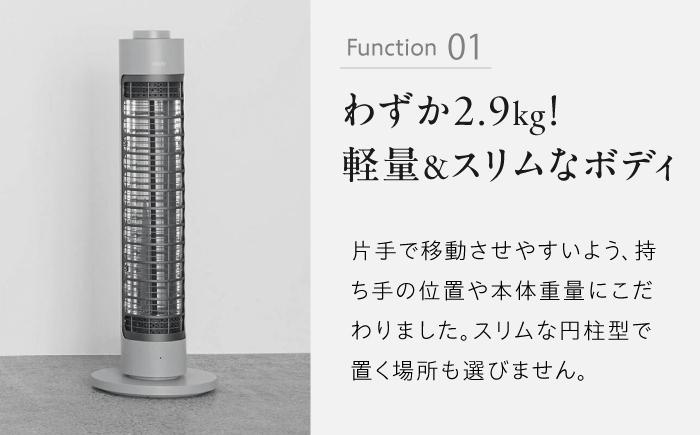 cado 電気ヒーター SOL 001S ソル 家電 国産 ジャパン 日本製