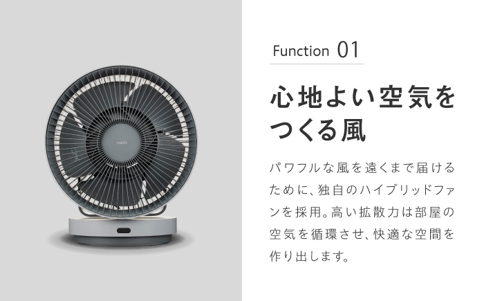 cado サーキュレーター STREAM 除菌 家電 国産 ジャパン 日本製