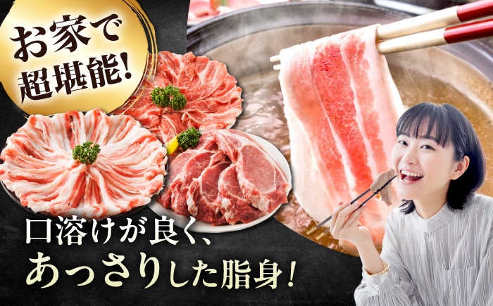 肉 豚肉 ロース バラ しゃぶしゃぶ セット 食べ比べ 贈答 ギフト プレゼント