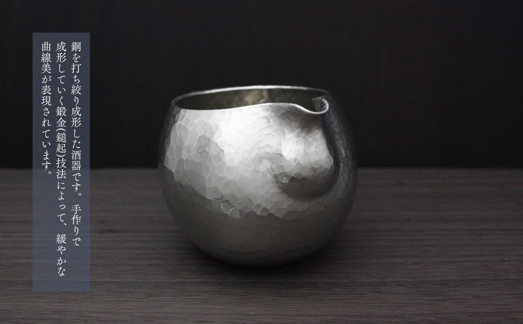 錫 酒器 純錫 片口丸型(1合) 約250ml 