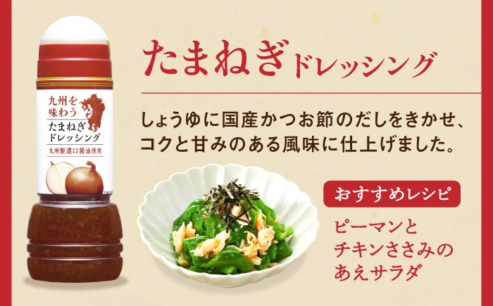 ドレッシング キューピー ボトル 調味料 サラダ ゆず たまねぎ ごま ソース
