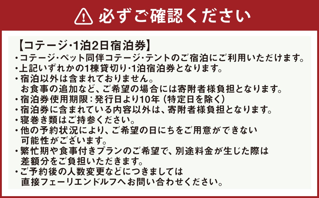 十勝グランピングリゾートフェーリエンドルフコテージ宿泊券+グランドピアノFAZIOLI6時間利用券
